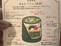 -中村藤吉(本店)