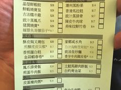 账单-添好运点心专门店(深水埗店)