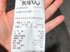 -矢场猪(名古屋站三井楼北馆店)