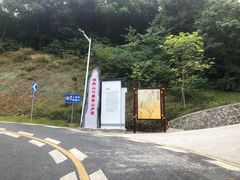 -黄埔油麻山森林公园