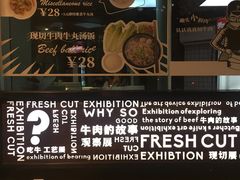 门面-为什么牛潮汕牛肉火锅(中信广场店)