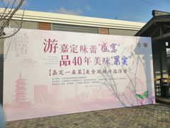 -菊园百果园