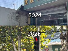 -三百碗宝应长鱼面(板仓街店)