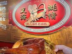 -蚝得喜海鲜(东城店)