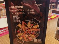 -ZAFFERANO西班牙海鲜饭(上海首店)