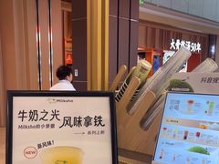-迷客夏Milksha(无锡苏宁店)