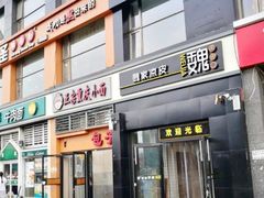 门面-魏家凉皮(十里河店)