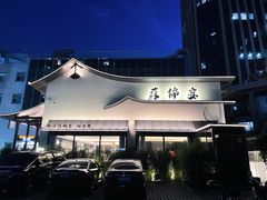 -蘇锦宴·淮扬菜烤鸭·小院(三元桥霄云路店)