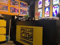 -203密室体验馆·逃脱·聚会·亲子(工体店)