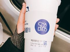 -茶百道(蜀汉路店)