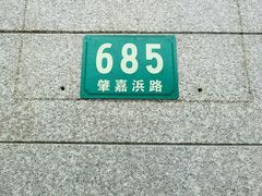 -上海市徐汇区口腔医院