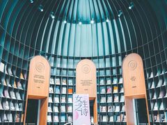 -思南书局·诗歌店