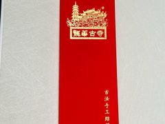 -龙华寺