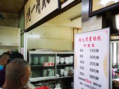 -周震馄饨