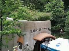 -三鹰之森吉卜力美术馆