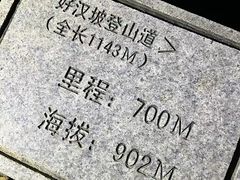 -梧桐山风景名胜区