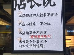 -太二酸菜鱼(正大广场店)