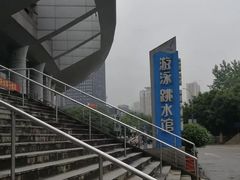 -重庆市奥林匹克体育中心-游泳跳水馆