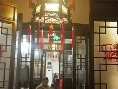 门面-三林本帮馆(中林街店)