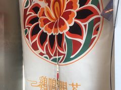 -鸡鸣赐茶(鸡鸣寺路店)