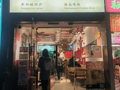门面-绿柠食堂(北外滩店)