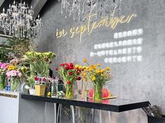 -九月里.自由花园餐厅