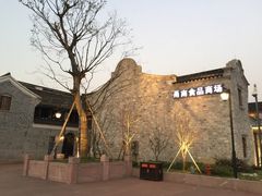 -甬南食品商场(南塘老街店)