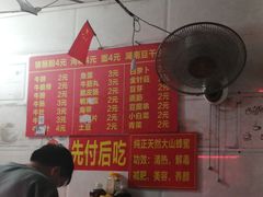 -梅姐牛杂串