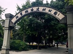 -江墅铁路遗址公园