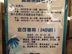 公告价格-顺景温泉