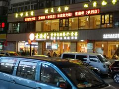 -食蔬不二素食自助餐厅(沈阳铁西店)