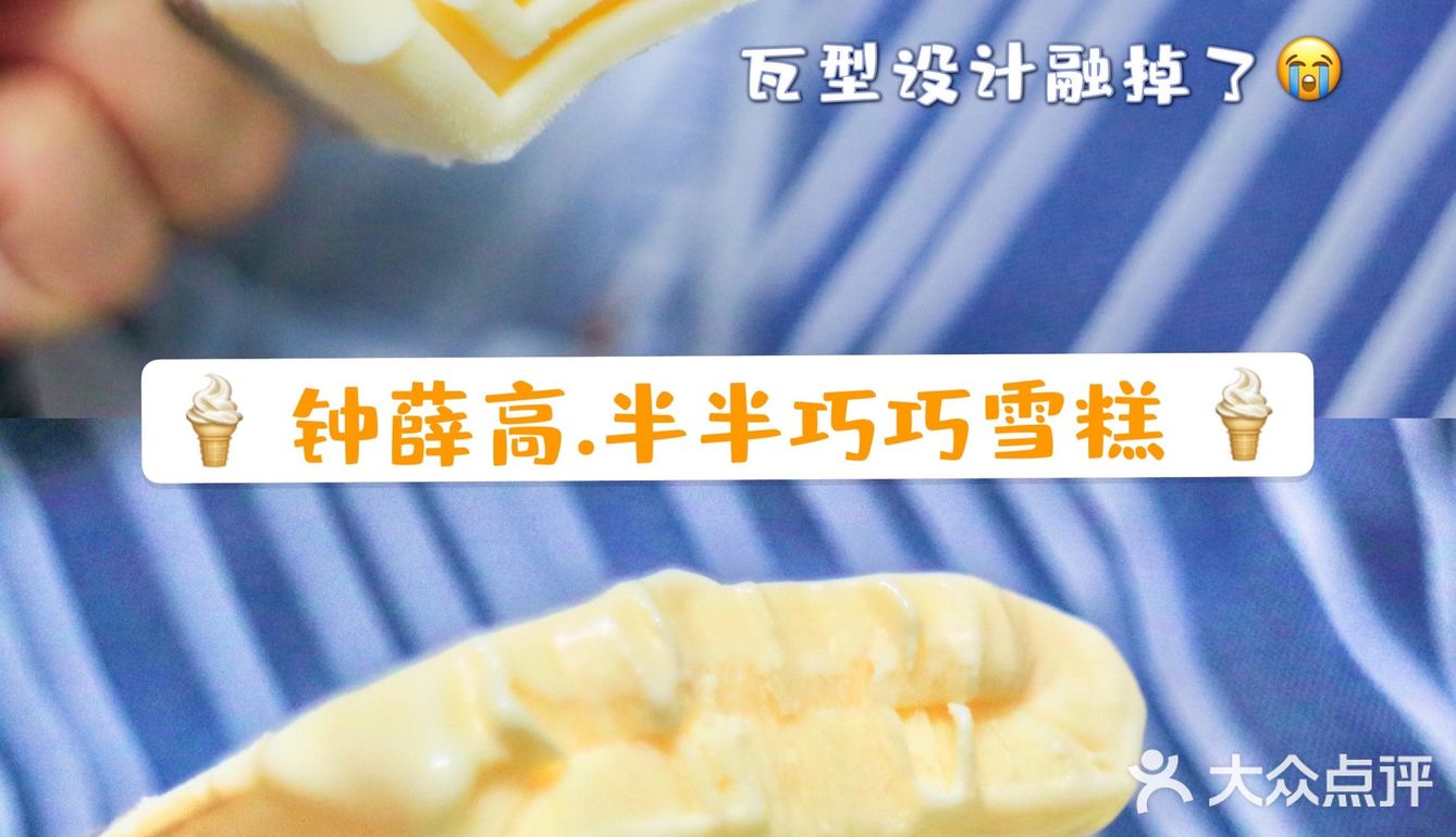 夏日吃冰季●钟薛高.半半巧巧雪糕