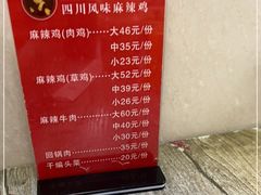 -杨大姐四川风味麻辣鸡(古陌路店)