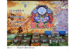 -叶受和(观前街店)