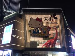 -首开·龙湖成都西宸天街