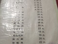 菜单-管记水席老店(仙果市街店)