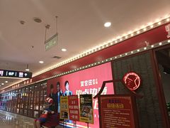 -贤合庄卤味火锅(永年新世纪店)