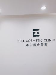 -ZELL·泽尔医疗美容