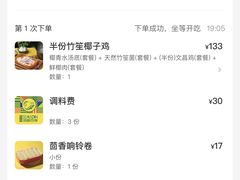 -润园四季椰子鸡火锅(南山海岸城店)