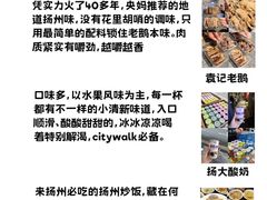 -陈记菜馆·非遗淮扬菜(东关街教场店)