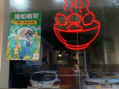 -吉祥馄饨(上海南方店)