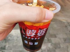 -八婆婆烧仙草(中山路店)