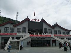 -塔云山