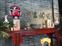 -北平食府(马鞍山路店)