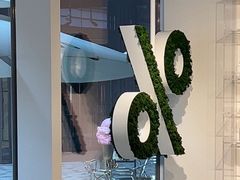 -% Arabica阿拉比卡咖啡(前滩太古里店)