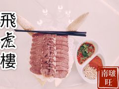 -飞虎过桥米线(翠湖店)