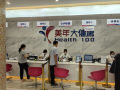 -美年大健康(埌东分院)