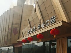 -万达茂商场(南京仙林店)