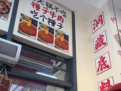 -赵美丽·重庆社区火锅·直营店(火车东站·中豪国际店)