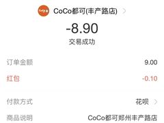 -CoCo都可(360丰产店)